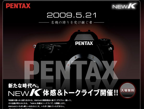 Screenshot der Homepage Kameras von Pentax Japan
