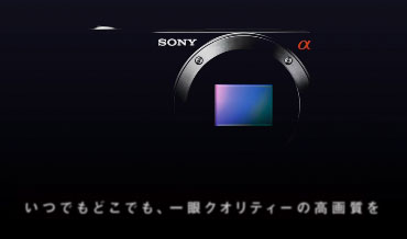 Screenshot Sony Japan
