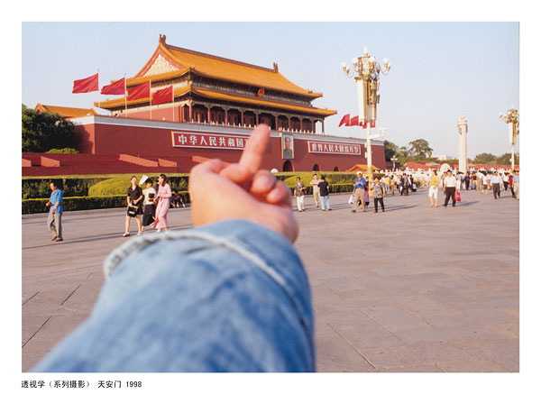 Ai Weiwei: Study of Perspective – Tiananmen